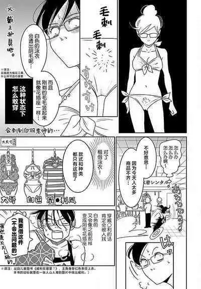 [Karen] konya hoken-shitsu de guchagucha ni ​ | 今夜、于保健室甜蜜融化 1-5 [Chinese] [莉赛特汉化组]