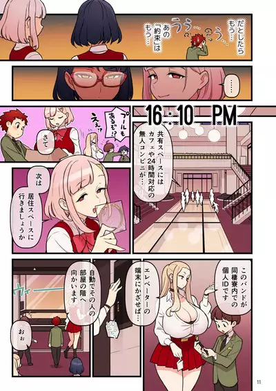 Fiancé Gakuen FILE03 “Everyone in a Closed Room” Edition