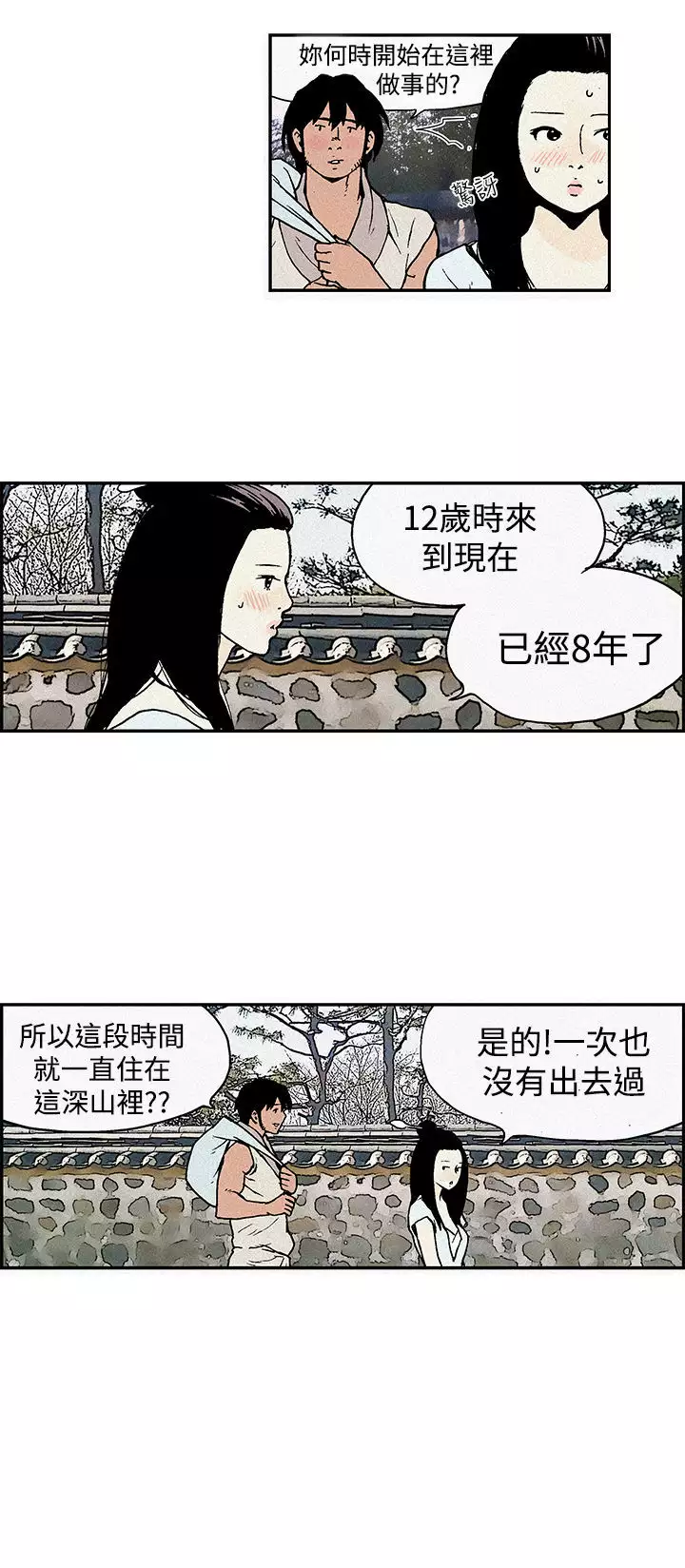Moonlight 月红夜花1-14
