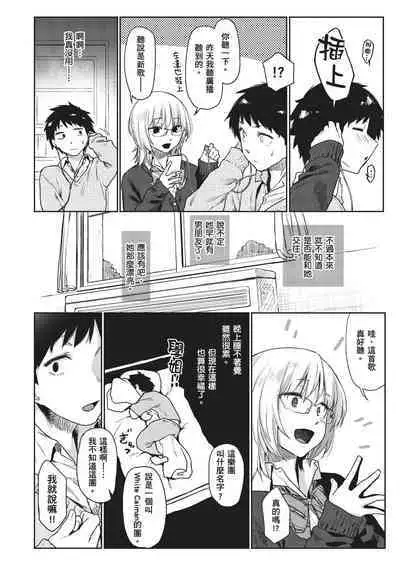 Himitsu no Tsubomi | 秘密的花蕾