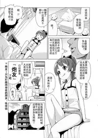(C90) [Funi Funi Lab (Tamagoro)] LITTLE BITCH PLANET 2 [Chinese] [狂喜汉化]