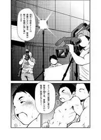 (Yarou Fes 2011) [KOWMEIISM (Kasai Kowmei)] Tadashii Danshi no Kyouren Hou