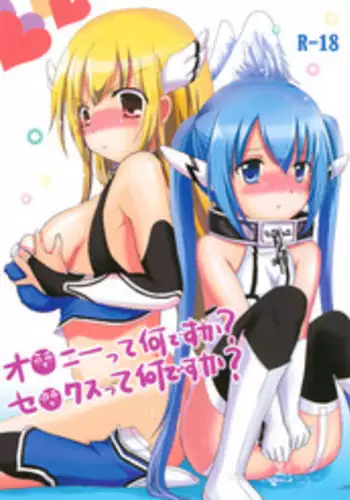 勇儀とショタっ子達がズッコンバッコンする本