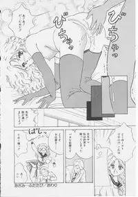 [Sanshoku Sumire] Sexualite