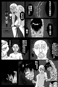 Kuroden