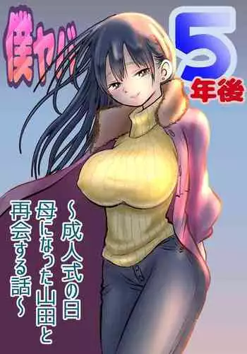 [Mozuya Murasaki] Kimi wa Boku no Venus - You are my Venus (Ecchi na Koto Shiyo...) [English] =TV=