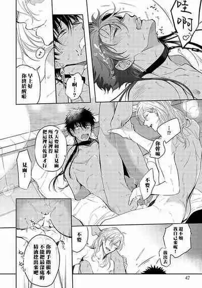 [Soutome Emu] Sahara no Kuro Washi | 撒哈拉的黑鹫 - Ch. 1-3 [Chinese] [冒险者公会] [Digital]
