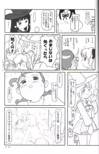 (C61) [Mutekei-Fire] Sotto Tokimeki Shitsumon Bako
