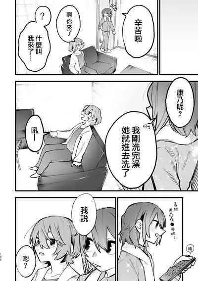 Share House ～DOKIDOKI ！？ 3P Yuri SEX 2 | 合租房屋心跳加速！？3P百合SEX 2