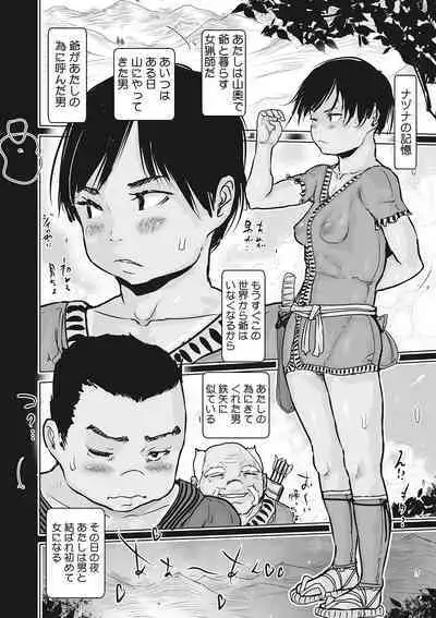 Little Girl Strike Vol. 30