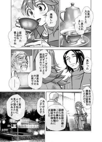 [Ufufu Enterprise (Hicoromo Kyouichi)] BEYOND ~ Aisubeki Kanata no Hitobito 1~10