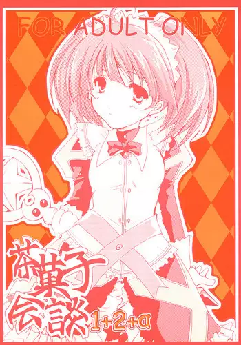 [CHAGASHI SAIBAN (Yamabuki Mook)] Pink Prisoner (Bleach)