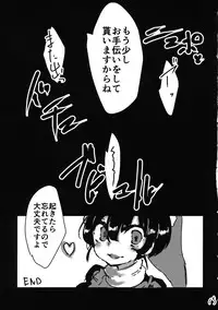 (C90) [Shirousausa (Mekuri)] Yumemiusagi (Touhou Project)