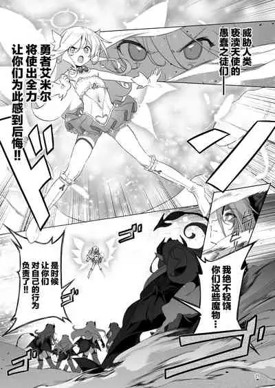 [KAMINENDO.CORP (Akazawa RED)] Makoto ni zannen desu ga bouken no sho 8 wa kiete shimaimashita. [Chinese] [转尾巴猫汉化] [Digital]