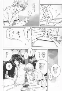 [orz (3u)] 14-sai (Bakuman)