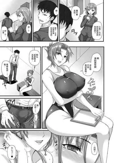 [Kumakiti] Sensei to Ubaware Tokkun (2D Comic Magazine Ero Bitch ni Netorareta Otoko-tachi Vol. 2) [Chinese] [新桥月白日语社] [Digital]