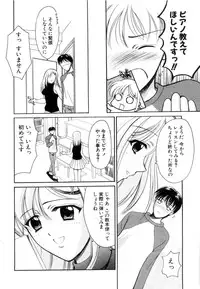 [Ren] Seifuku wa Jouzu ni Nugasete (Please Take Off My Uniform, so Skilfuly)