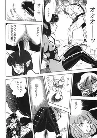 [Kondom] Bondage Fairies Zannin Shimai