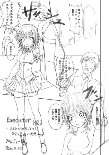 マスクJKは変態おじさんに抱かれたあの夜が忘れられない