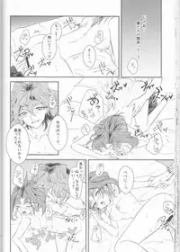 (Sennen Battle Phase16) [Kenkou wa Migaki World (Hammy, Kikuichi)] LDS Hishoka no Himitsu II (Yu-Gi-Oh! ARC-V)