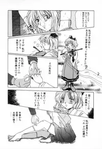 [Izumo Kuutarou] Yumejitei Jikenchou