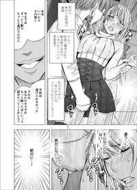 [Crimson] Densha no Naka de Onna wo Kaseru Kyougikai ni Sanka Saserareta Watashi no 1-nenkan no Kiroku