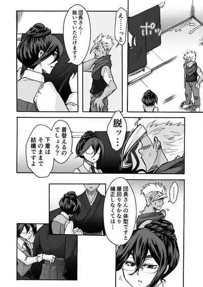 [Onemu Hormone (Tsurugi Wakarou)] Kuchibiru ni Spiritus o (Mobile Suit Gundam Tekketsu no Orphans)