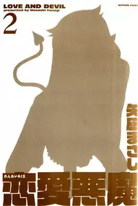 [Yanagi Masashi] Renai Akuma 2 - Love and Devil [English] [redCoMet]