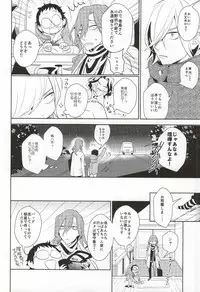 (Zenkai Cadence 3) [DAIRA (Himeno)] Hisshou Date-jutsu! (Yowamushi Pedal)