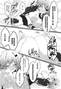 Oppabu de Shimei Shita JK o Otoshita Hanashi.