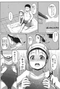 [Seito A] Oyogeru You ni Naritai na - I want to be able to swim. Ch. 1-2 [Digital]