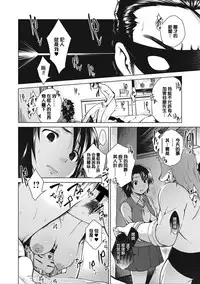 [Shihachiro] Ups and Downs (COMIC Megastore DEEP Vol. 3) [Chinese] [Digital]