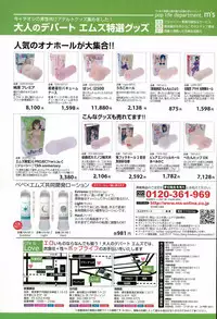 COMIC Mugen Tensei 2015-12