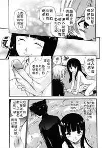 [Kamirenjaku Sanpei] Anal Angel [Chinese] [不冠名汉化] [第0-4话重制]
