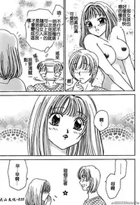 [Horimoto Rimi] Renai Rape | 戀愛強暴 [Chinese]