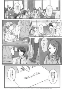 [TYPE-57 (Frunbell)] TYPE-52 (Tada-kun wa Koi o Shinai)