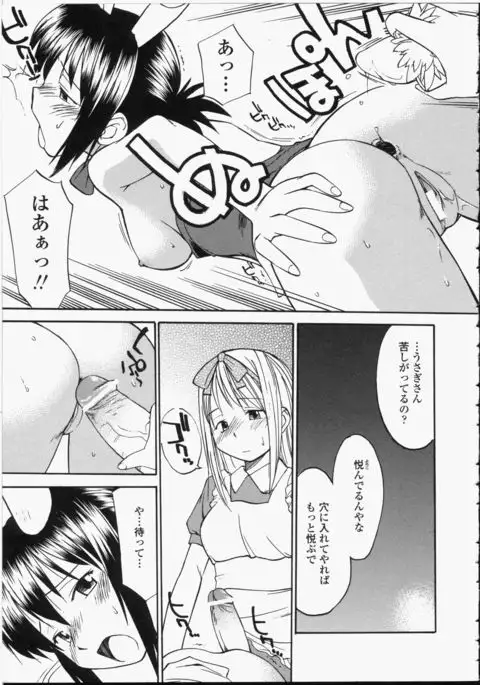 Seifuku Henai - Uniform Devotion