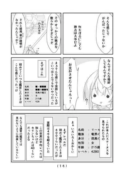 Nyotaika Cheat ga Isekai demo Souzou Ijou ni Bannou Sugita Sono 6