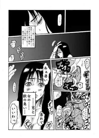 Kikaikan 02 Kurokami no OL to Midara na Haha