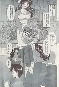 Namaiki! 2007-11