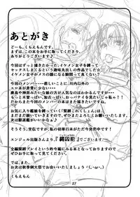 [Arachno Mania (Kumoemon)] Junyou Kanmusu Ikemesu Shibari (Kantai Collection -KanColle-) [Digital]