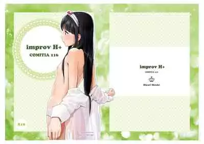 (Kansai COMITIA48) [Hiyorimi no Sora (Hiyori Mizuki)] improv H+ [Chinese]