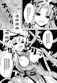 (COMIC1☆6) [Daiginjou Masshigura (Doburocky)] Shokukan (Touhou Project) [Chinese] [无毒汉化组]