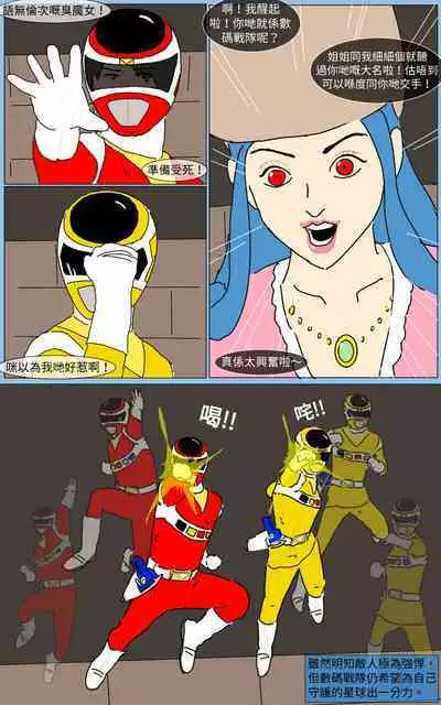 [MA] Mission 17 (Denji Sentai Megaranger)