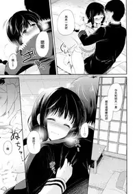 (COMIC1☆8) [Panda ga Ippiki. (Komizu Miko)] Koi no Tsuzuki wa Ofuton de. (Kantai Collection -KanColle-) [Chinese] [光年X无毒联合汉化]