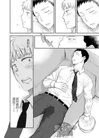 (Yarou Fes 2016) [mitarou teishoku (mitarou)] Senpai ni Yobai Suru Hanashi. | 私通前辈的事 [Chinese] [黑夜汉化组] [Digital]