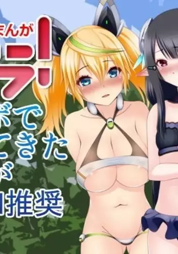 [草野郎] ハーピー娘の洗脳触手姦ライブ