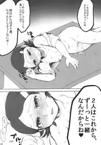 Suzu no Shitatare