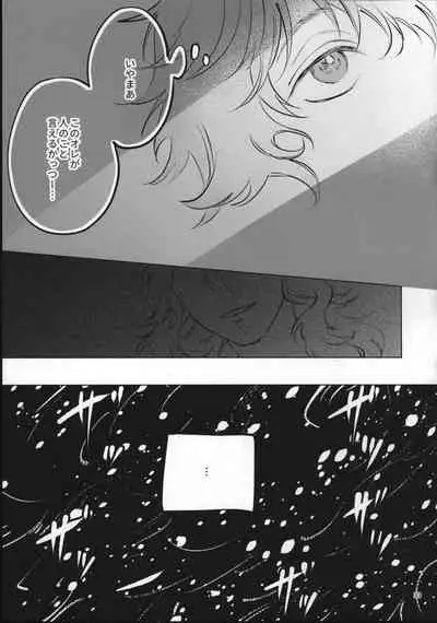 (Beckon of the Mirror 6) [con fuoco (rosca)] Ai Nanka Nakutatte (Disney: Twisted-Wonderland)