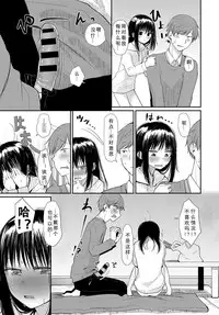 [Honryo Hanaru] Hanarete Hajimete Kizuku Koto (COMIC Anthurium 2018-03) [Chinese] [行商人TOTONO汉化] [Digital]